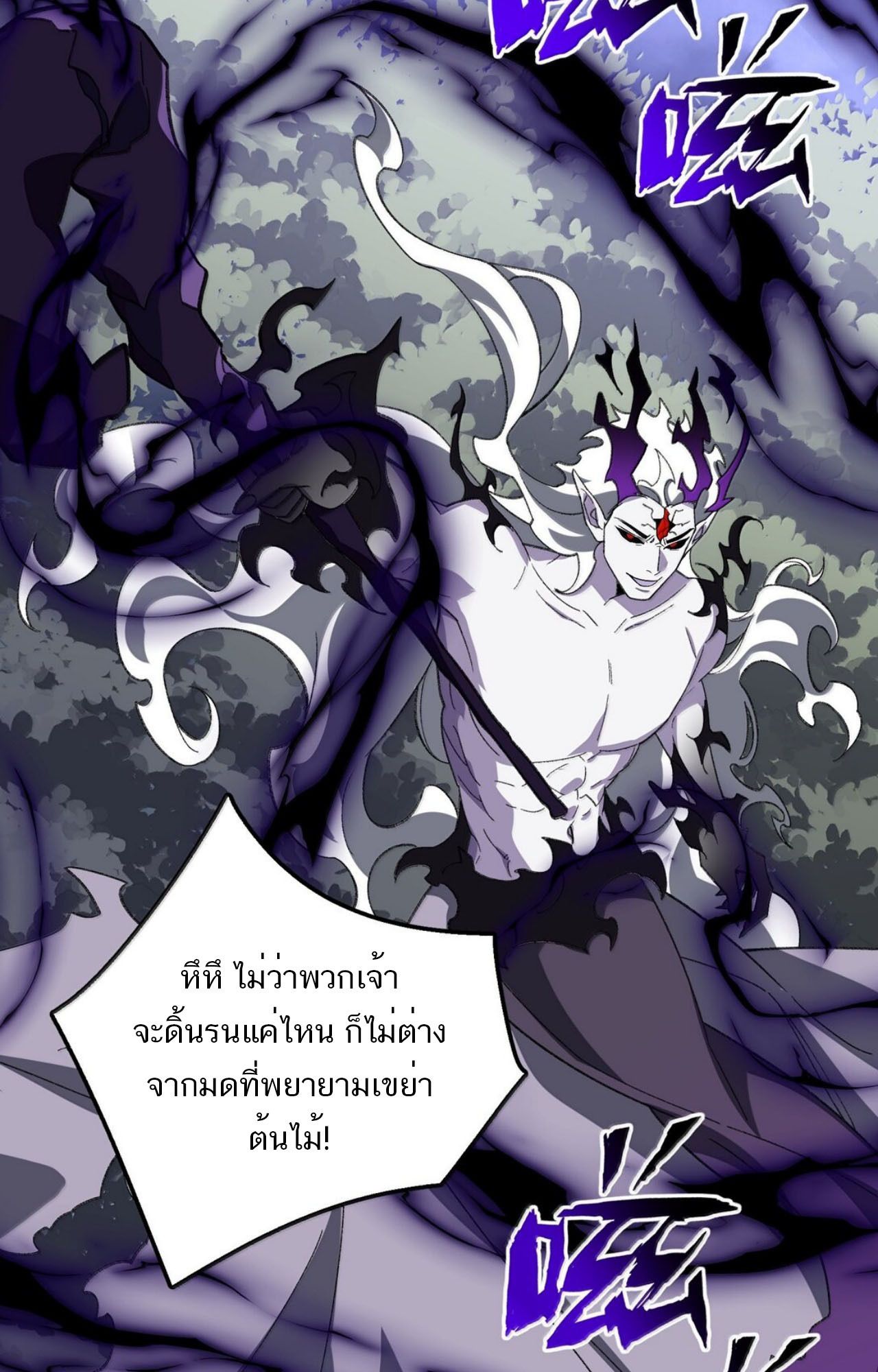 I Work Nine to Five in the Immortal Cultivation World ตอนที่ 82 40