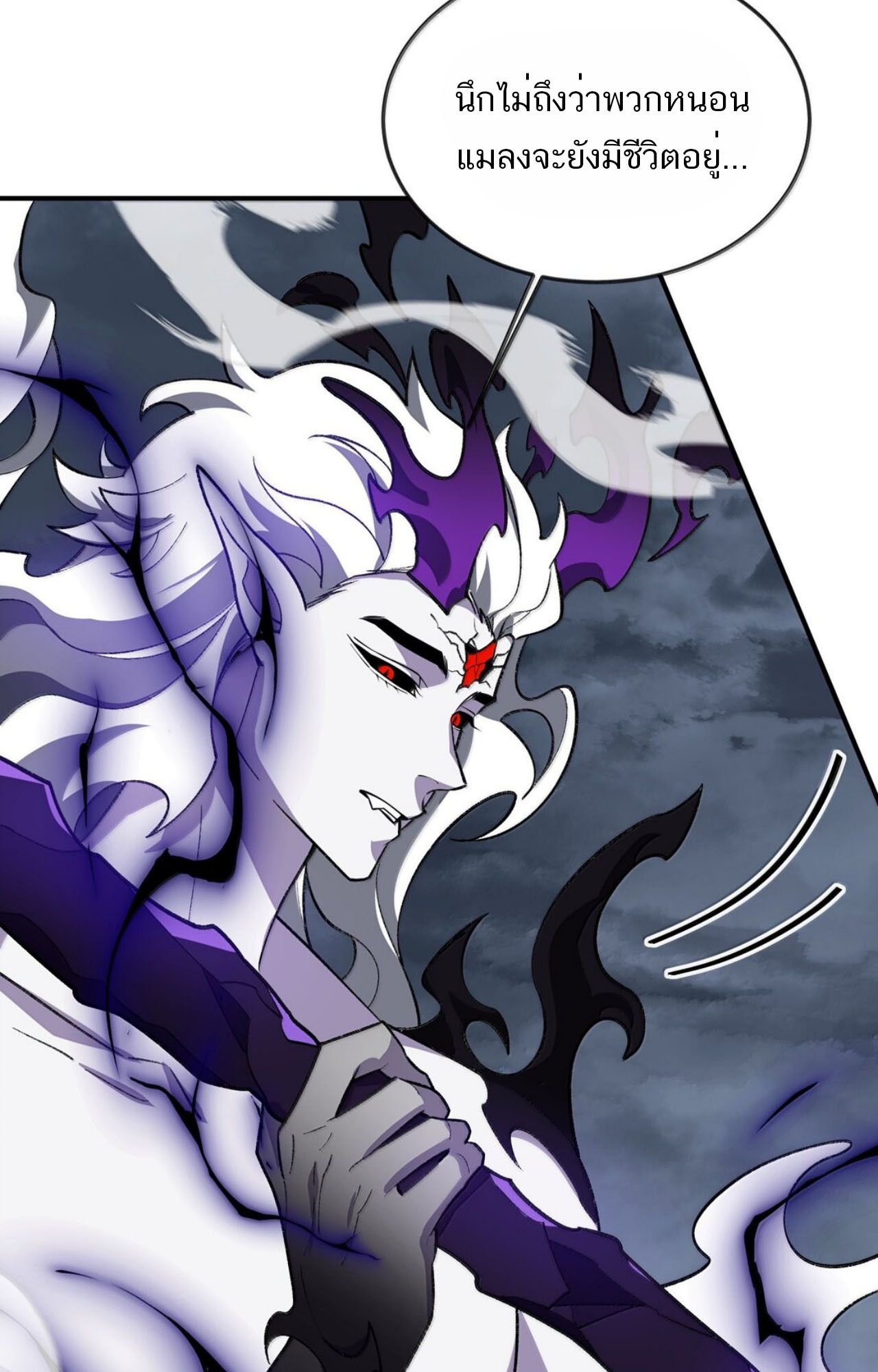 I Work Nine to Five in the Immortal Cultivation World ตอนที่ 82 53