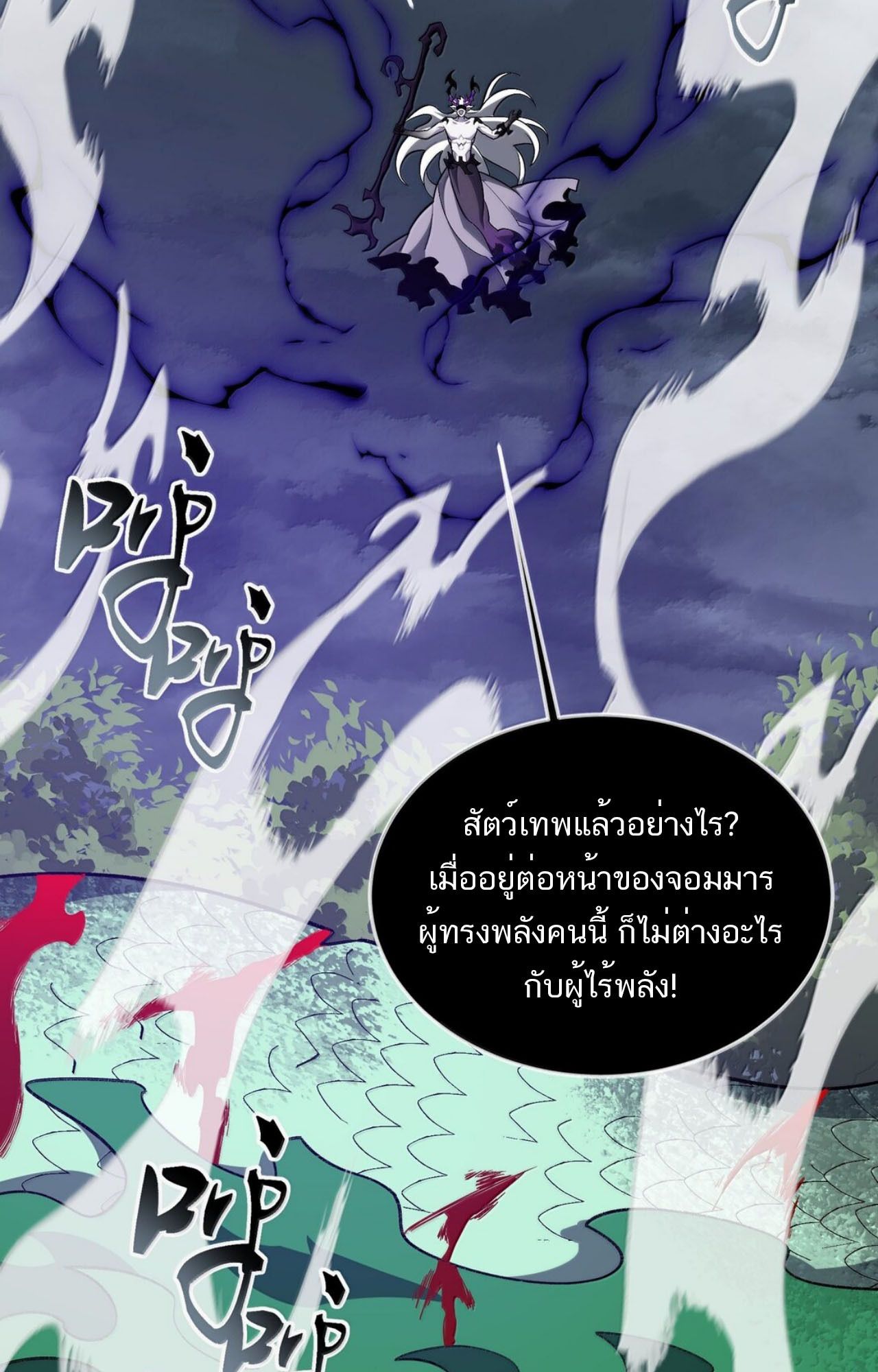 I Work Nine to Five in the Immortal Cultivation World ตอนที่ 82 49