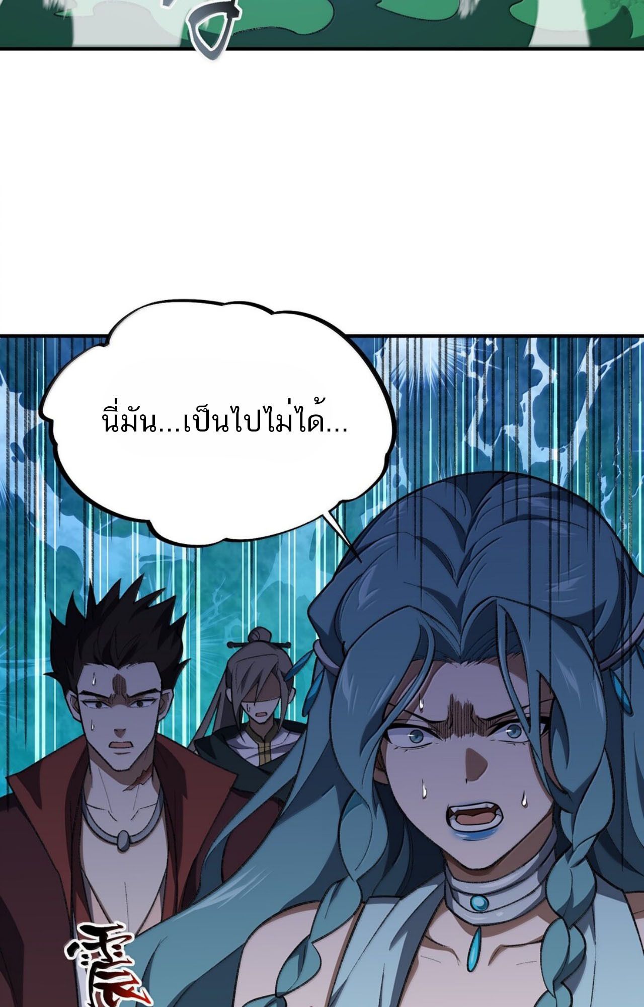 I Work Nine to Five in the Immortal Cultivation World ตอนที่ 82 50