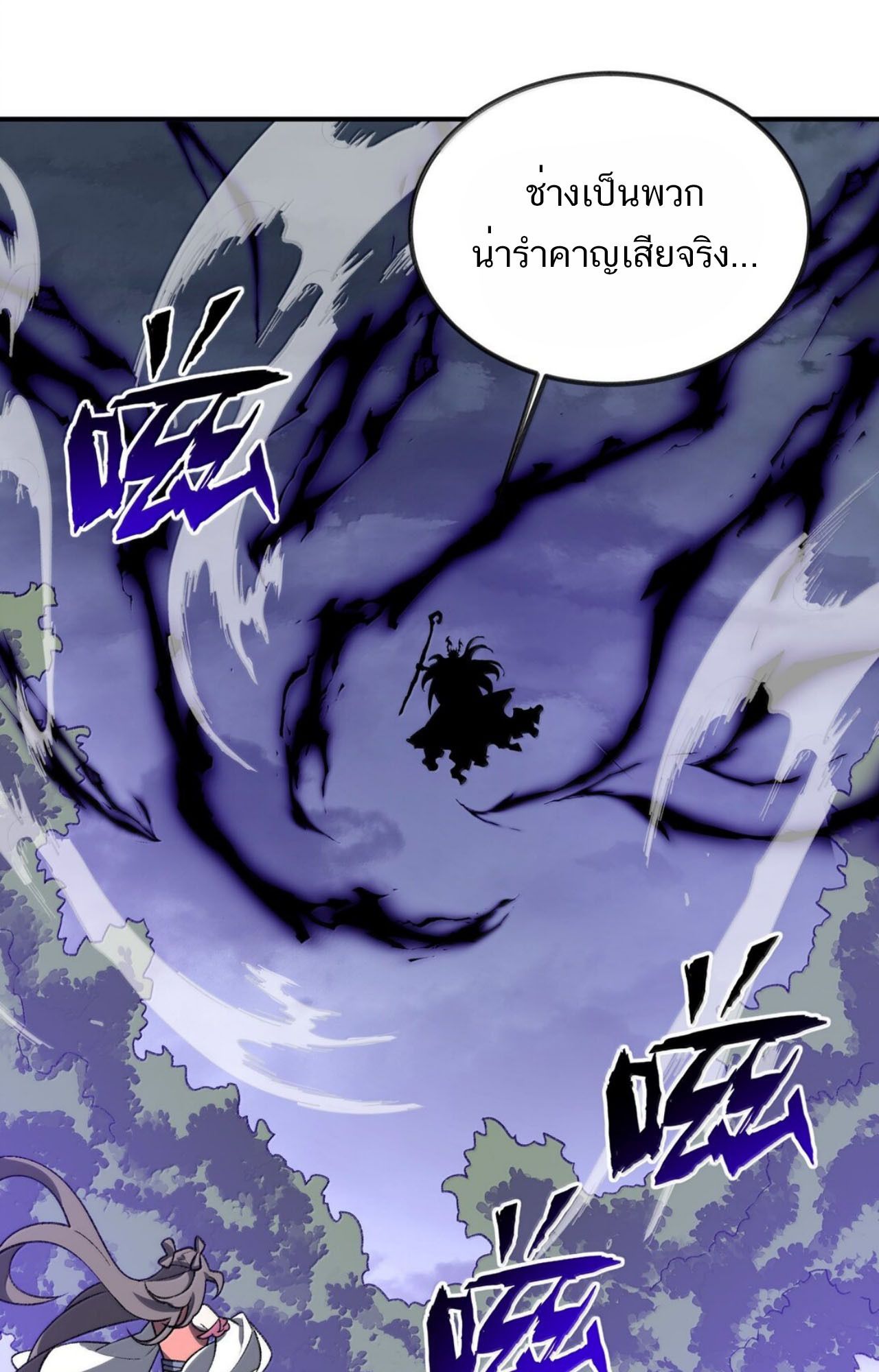 I Work Nine to Five in the Immortal Cultivation World ตอนที่ 82 55