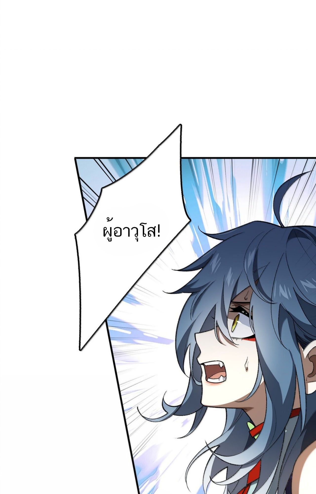 I Work Nine to Five in the Immortal Cultivation World ตอนที่ 82 62
