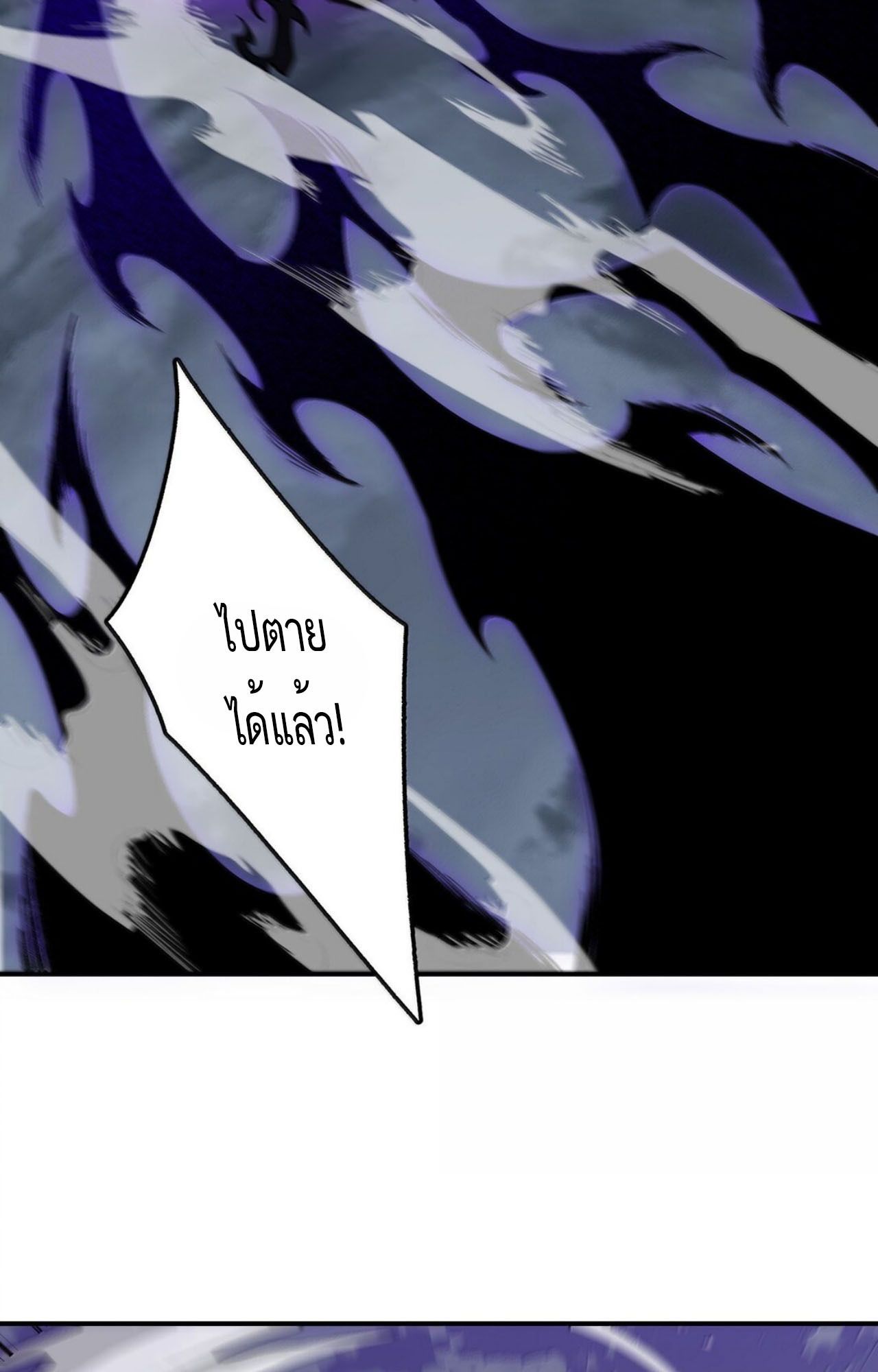I Work Nine to Five in the Immortal Cultivation World ตอนที่ 82 57
