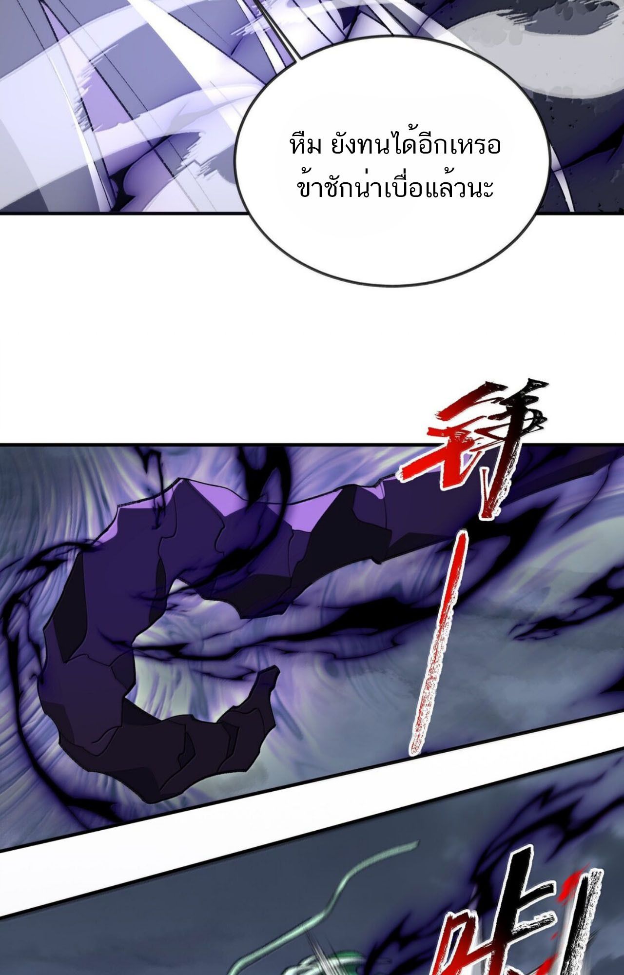 I Work Nine to Five in the Immortal Cultivation World ตอนที่ 82 65