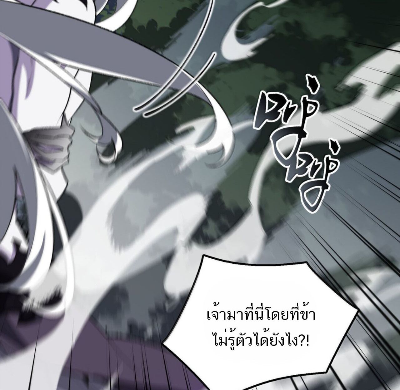 I Work Nine to Five in the Immortal Cultivation World ตอนที่ 82 74