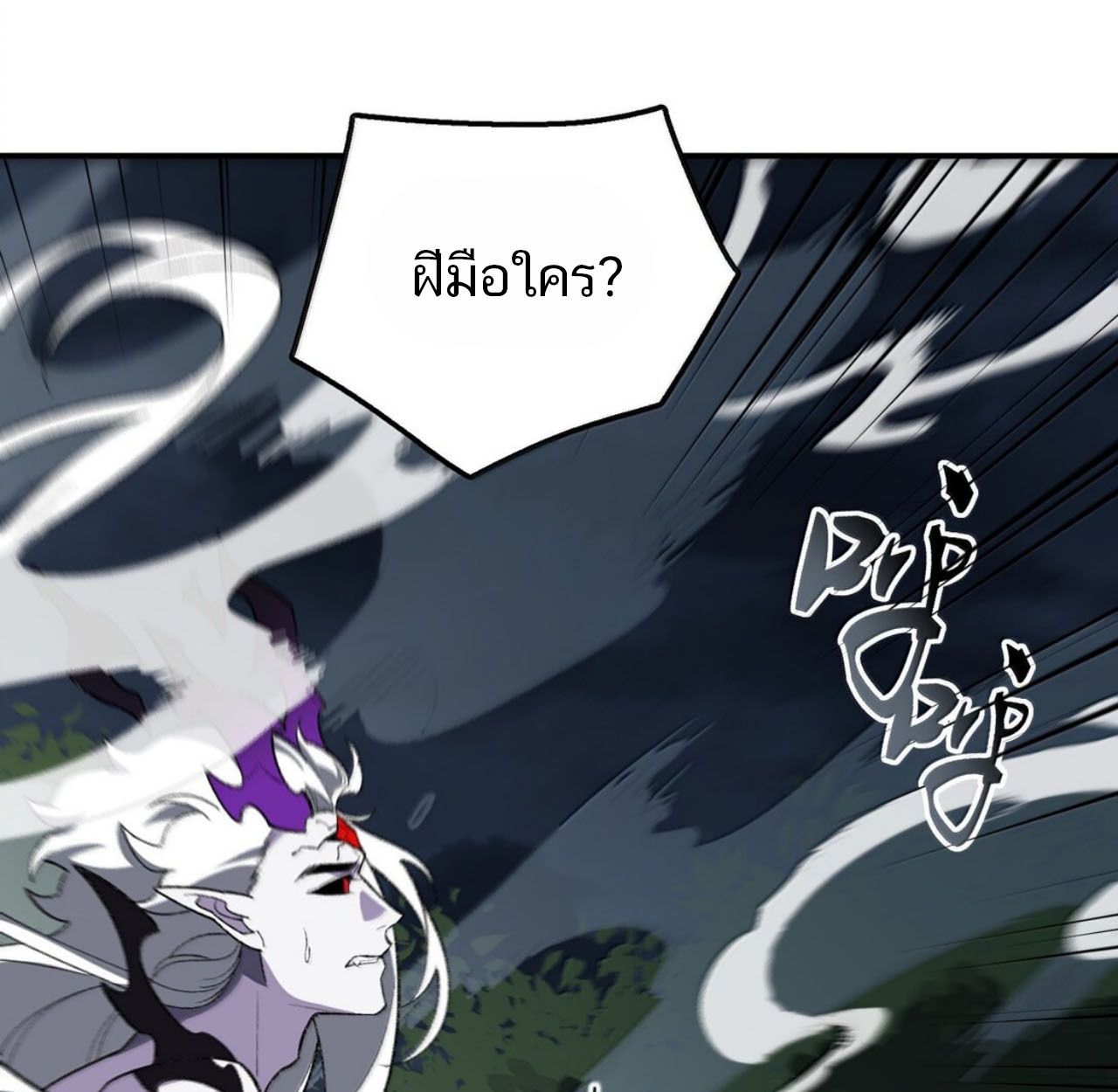 I Work Nine to Five in the Immortal Cultivation World ตอนที่ 82 73