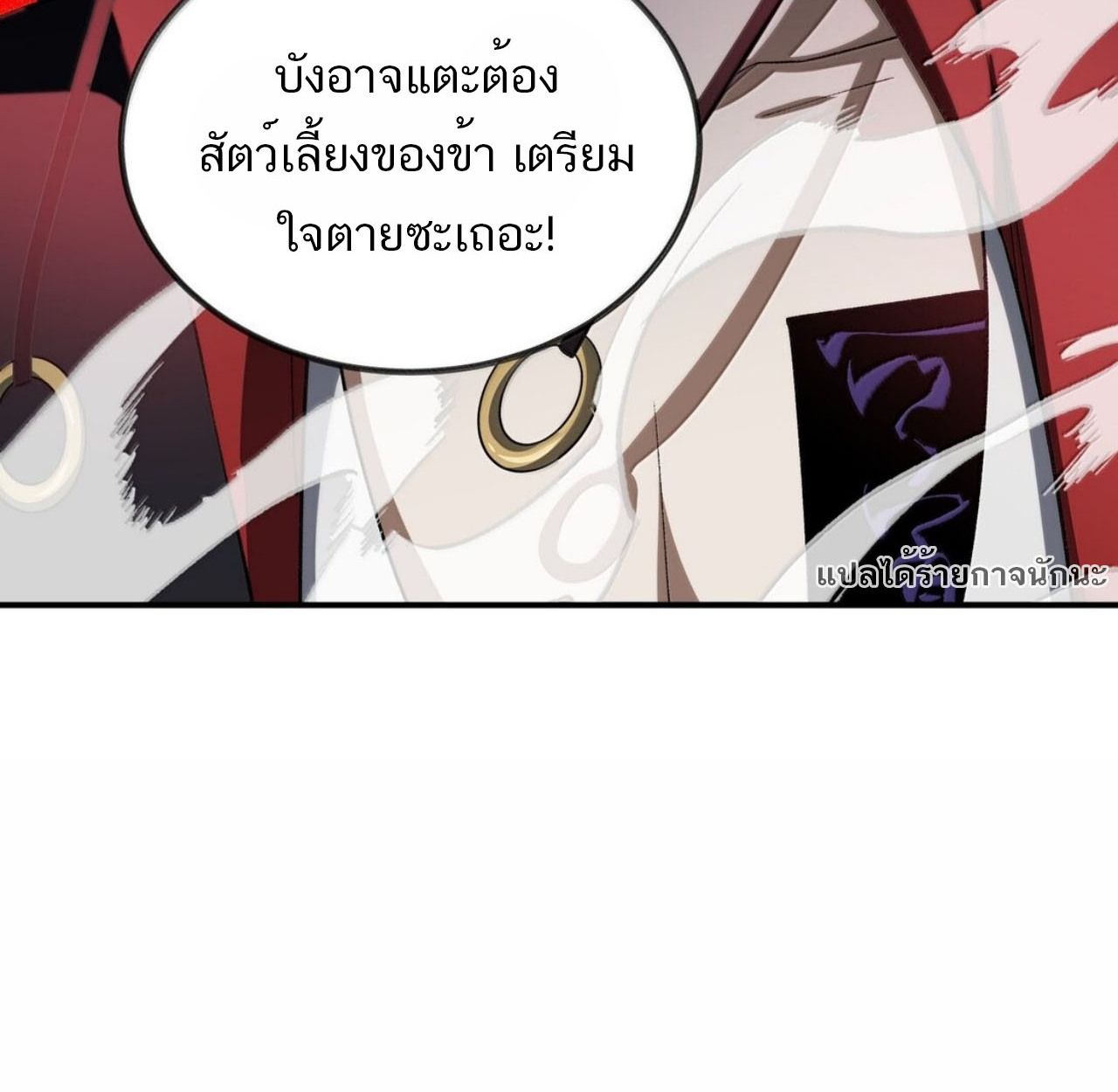 I Work Nine to Five in the Immortal Cultivation World ตอนที่ 82 79