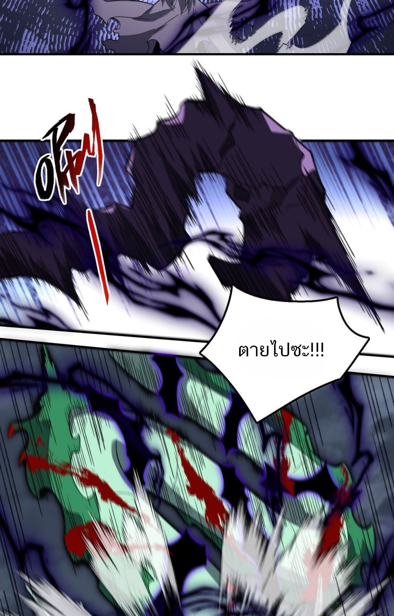 I Work Nine to Five in the Immortal Cultivation World ตอนที่ 82 68