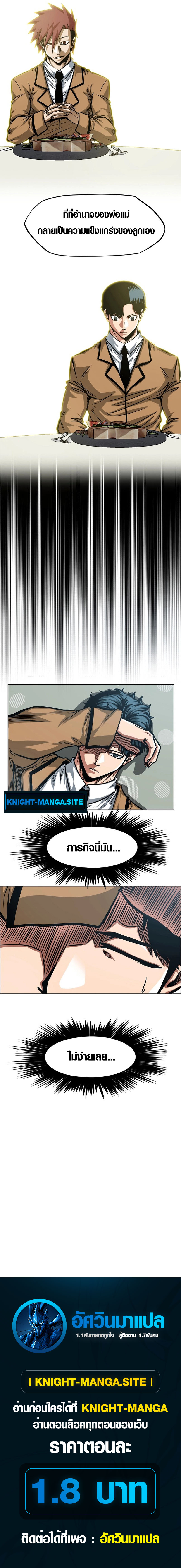 Secret Family ตอนที่ 5 11