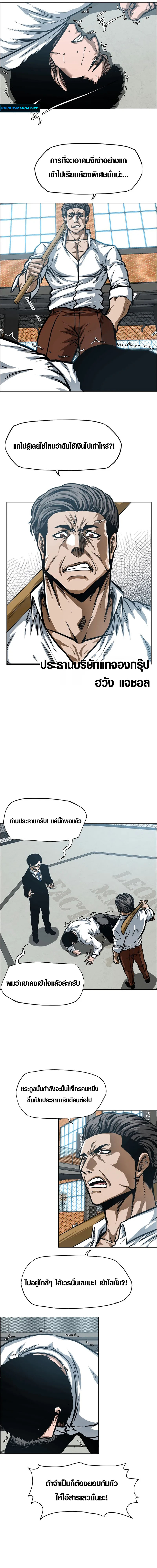 Secret Family ตอนที่ 6 12