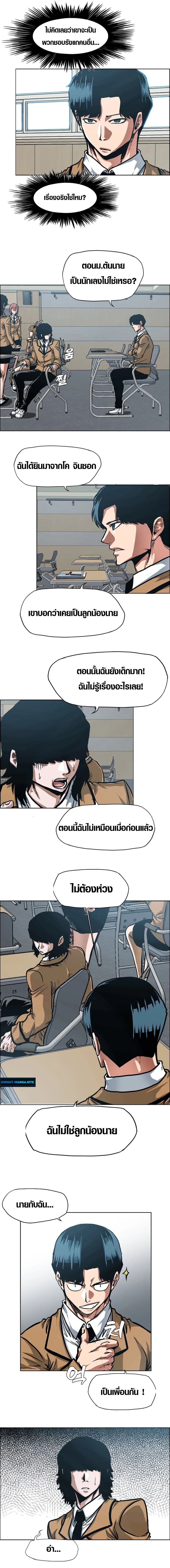 Secret Family ตอนที่ 6 6