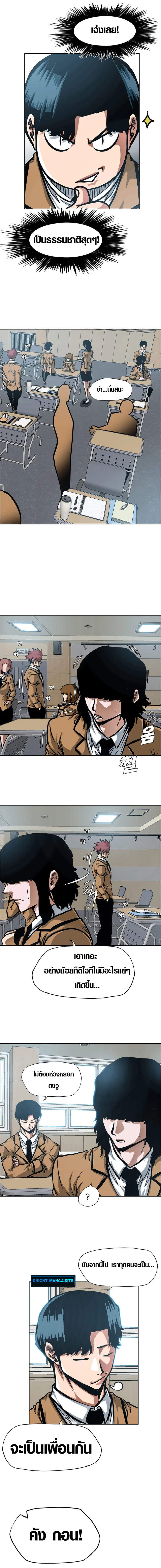 Secret Family ตอนที่ 6 7