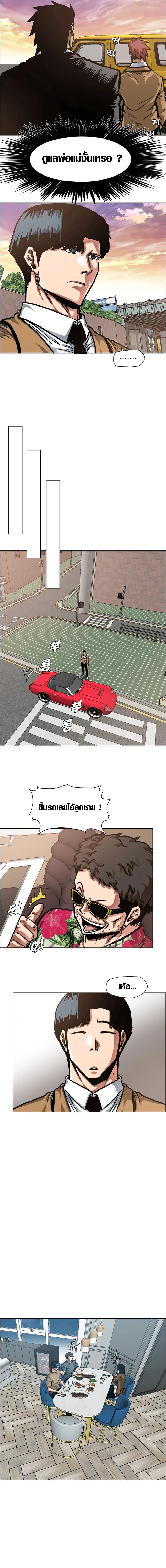 Secret Family ตอนที่ 6 16