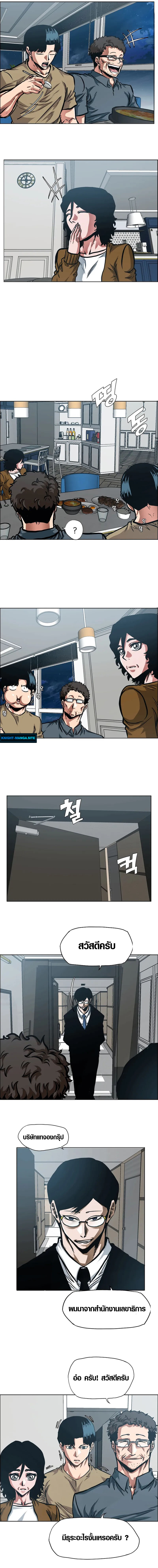 Secret Family ตอนที่ 6 17
