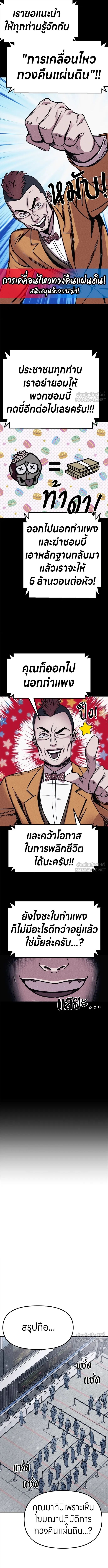 Zombie x slasher ตอนที่ 1 14