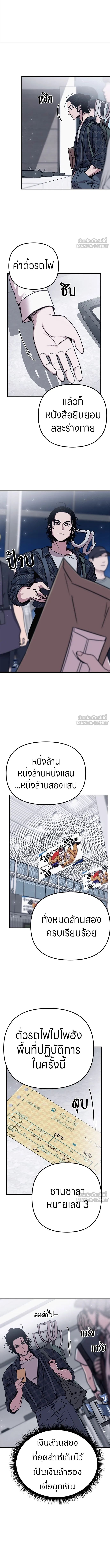 Zombie x slasher ตอนที่ 1 15