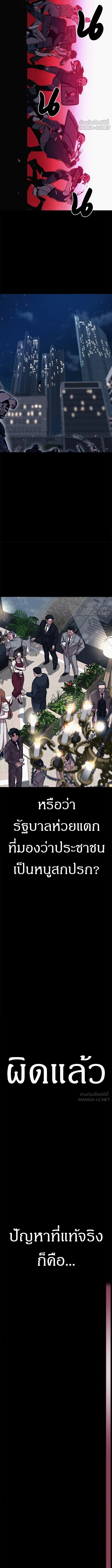 Zombie x slasher ตอนที่ 1 6