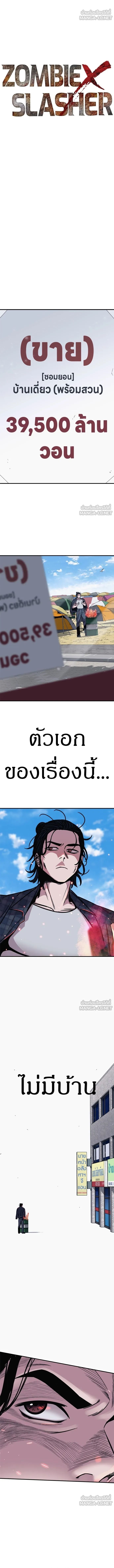 Zombie x slasher ตอนที่ 1 10
