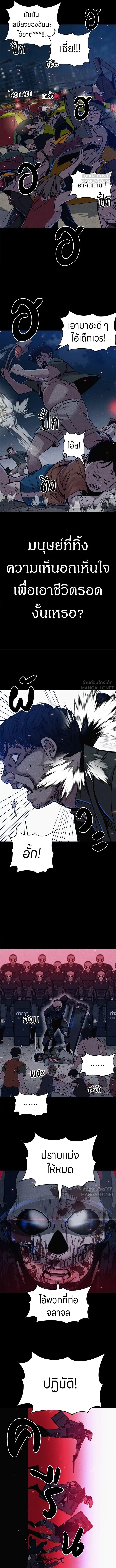 Zombie x slasher ตอนที่ 1 5
