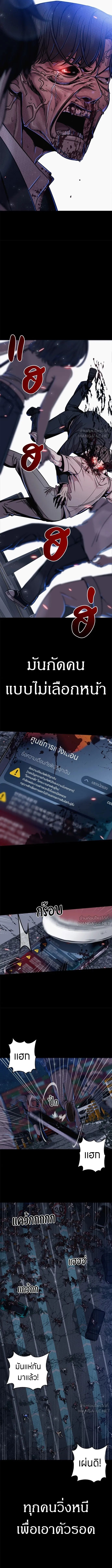 Zombie x slasher ตอนที่ 1 2