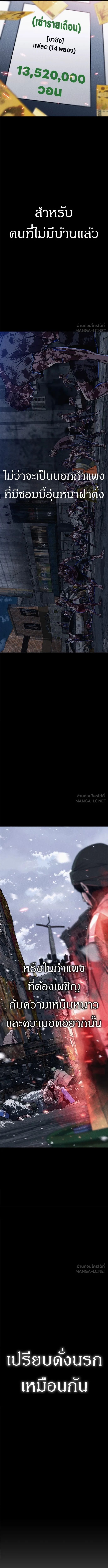 Zombie x slasher ตอนที่ 1 8