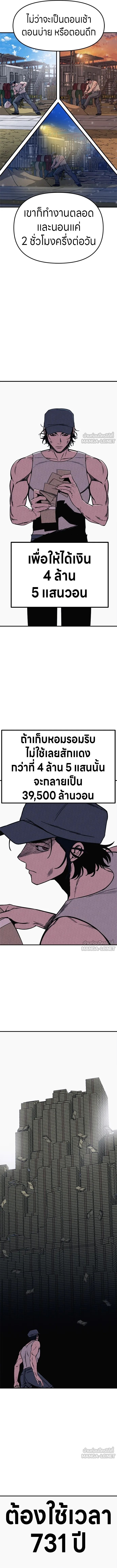 Zombie x slasher ตอนที่ 1 11