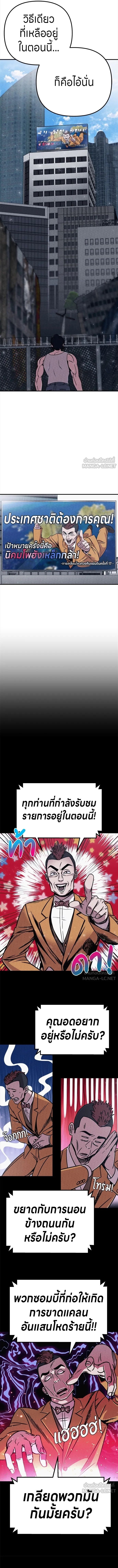 Zombie x slasher ตอนที่ 1 13
