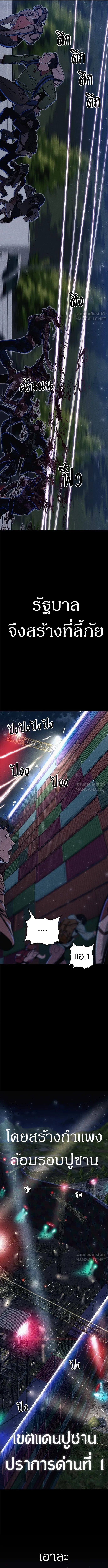 Zombie x slasher ตอนที่ 1 3