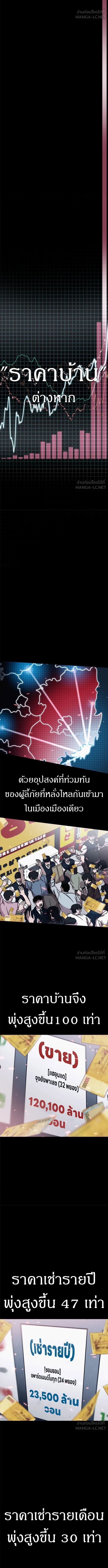 Zombie x slasher ตอนที่ 1 7