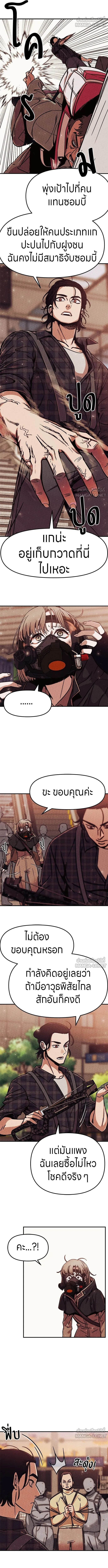 Zombie x slasher ตอนที่ 1 20