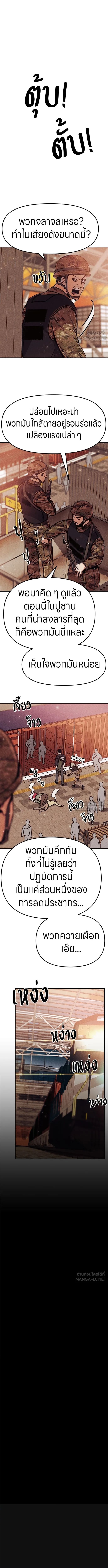 Zombie x slasher ตอนที่ 1 21