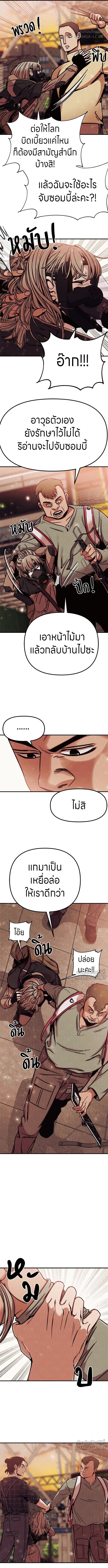 Zombie x slasher ตอนที่ 1 18
