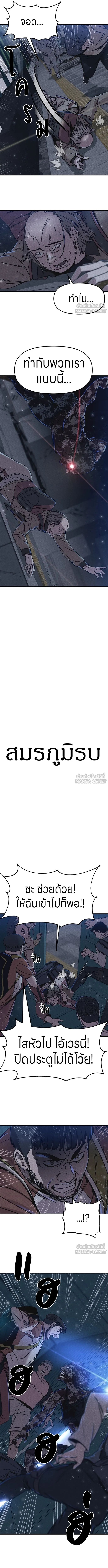 Zombie x slasher ตอนที่ 1 25