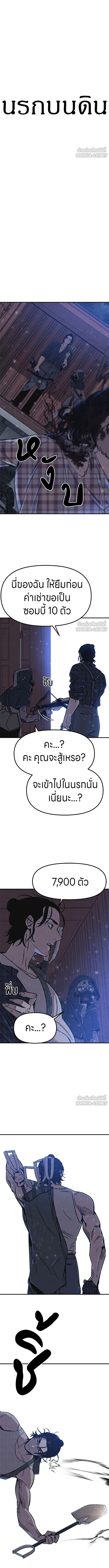Zombie x slasher ตอนที่ 1 26