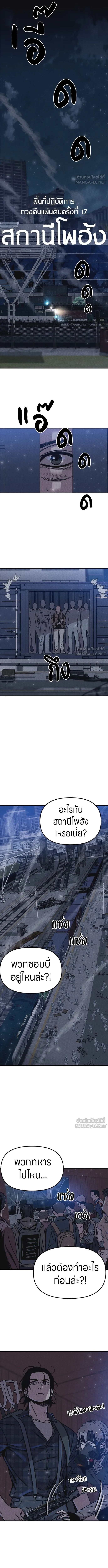 Zombie x slasher ตอนที่ 1 22