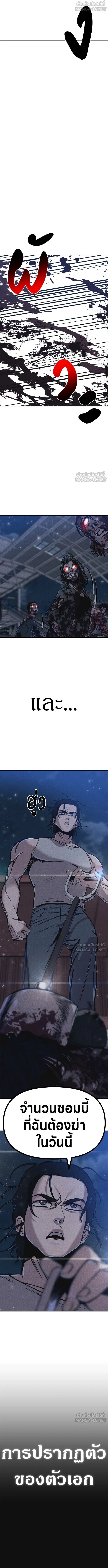Zombie x slasher ตอนที่ 1 27