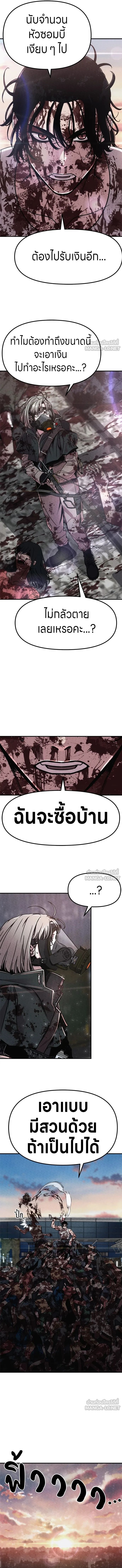 Zombie x slasher ตอนที่ 1 34