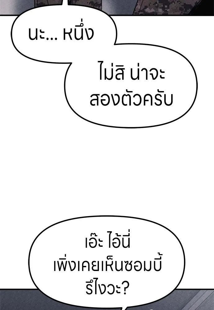 Zombie x slasher ตอนที่ 2 10