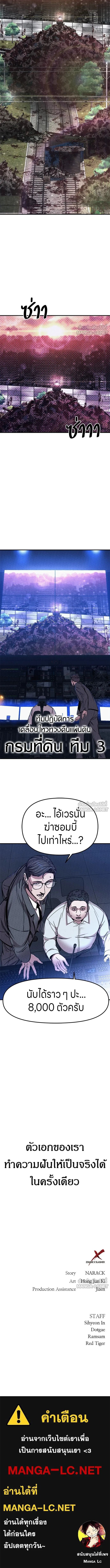 Zombie x slasher ตอนที่ 1 35