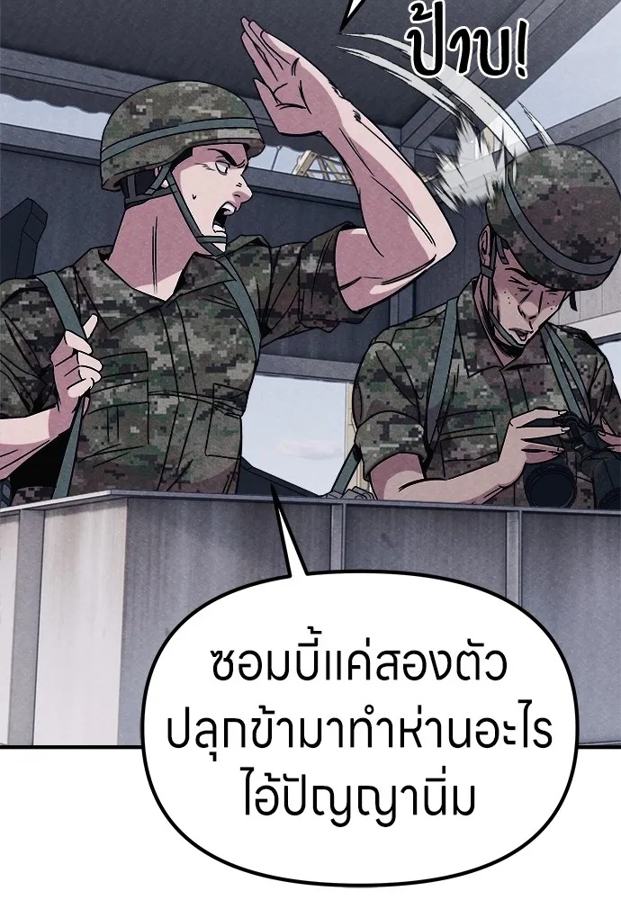 Zombie x slasher ตอนที่ 2 11