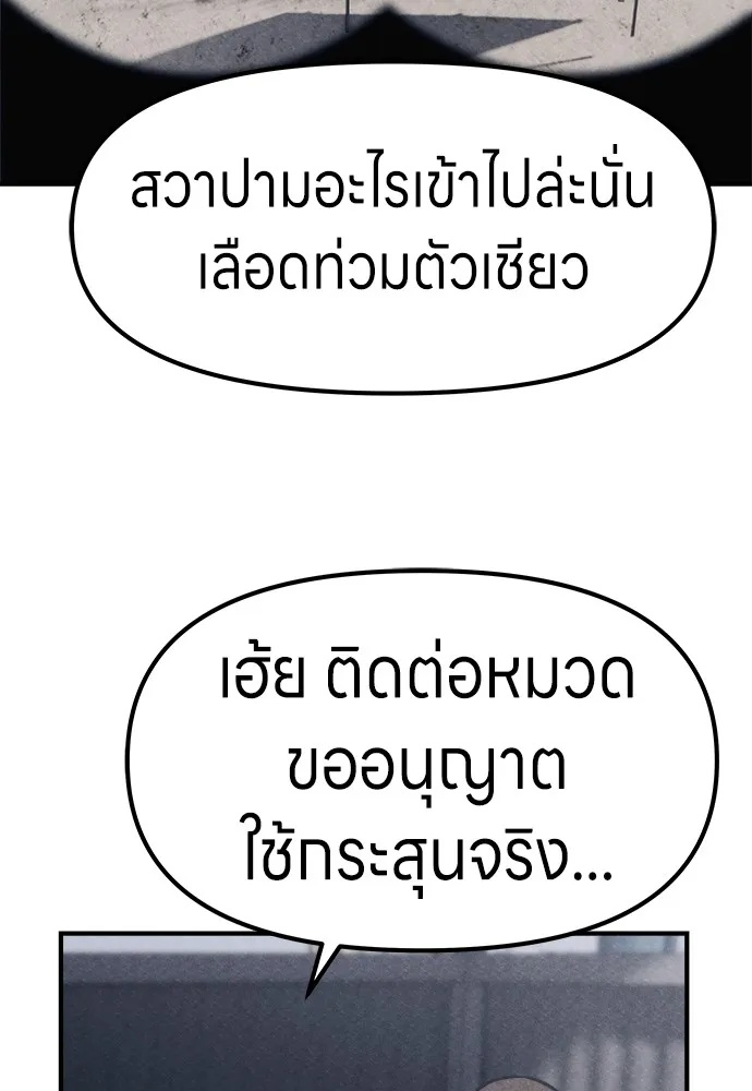Zombie x slasher ตอนที่ 2 14