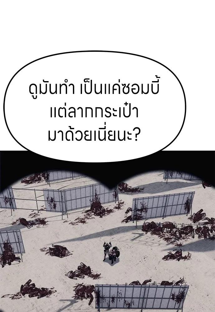 Zombie x slasher ตอนที่ 2 13