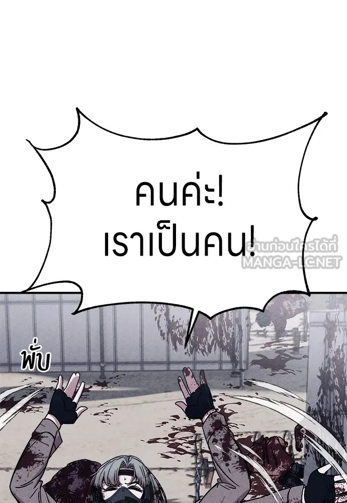 Zombie x slasher ตอนที่ 2 18