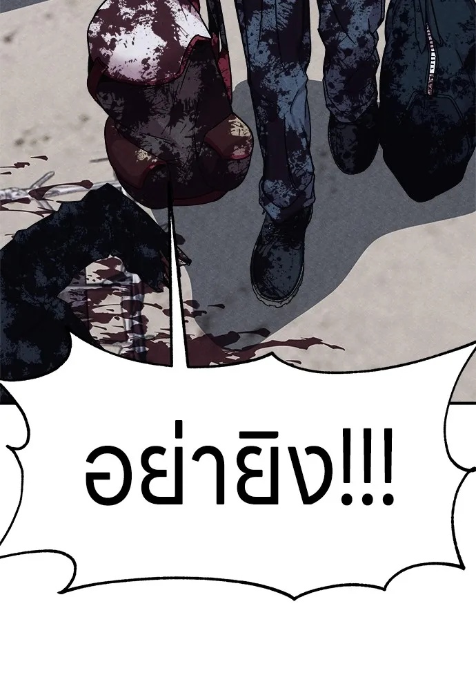 Zombie x slasher ตอนที่ 2 20