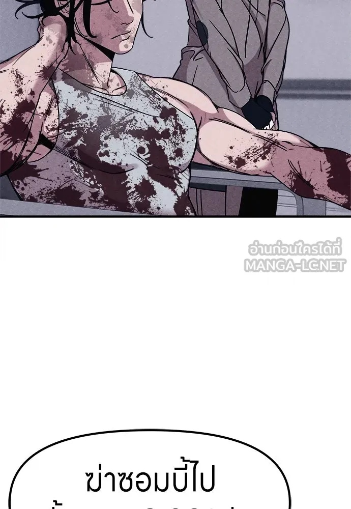 Zombie x slasher ตอนที่ 2 30