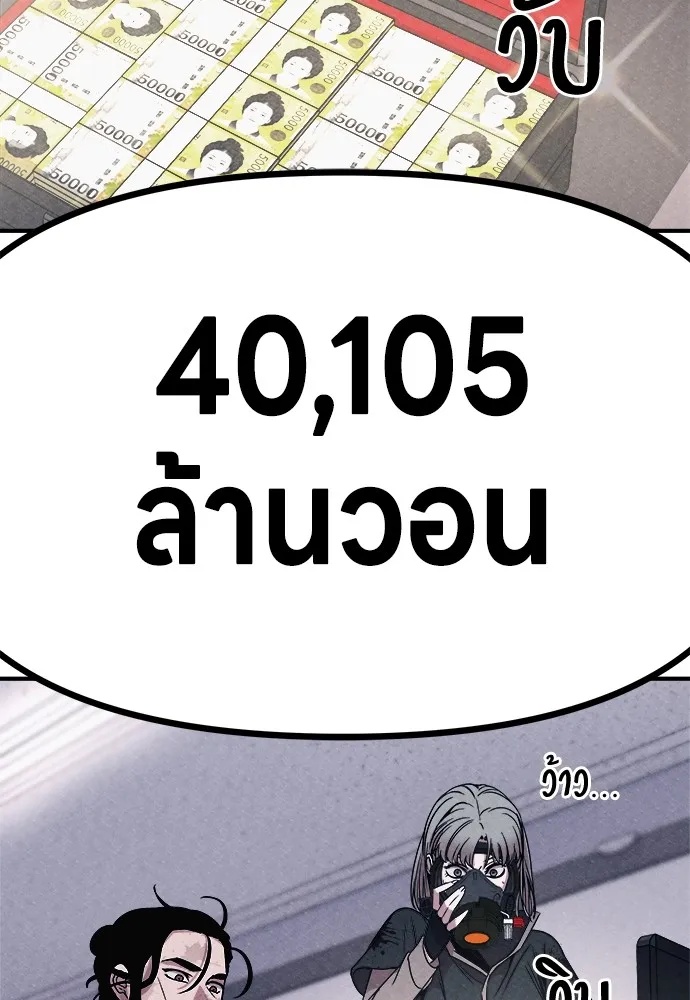 Zombie x slasher ตอนที่ 2 35