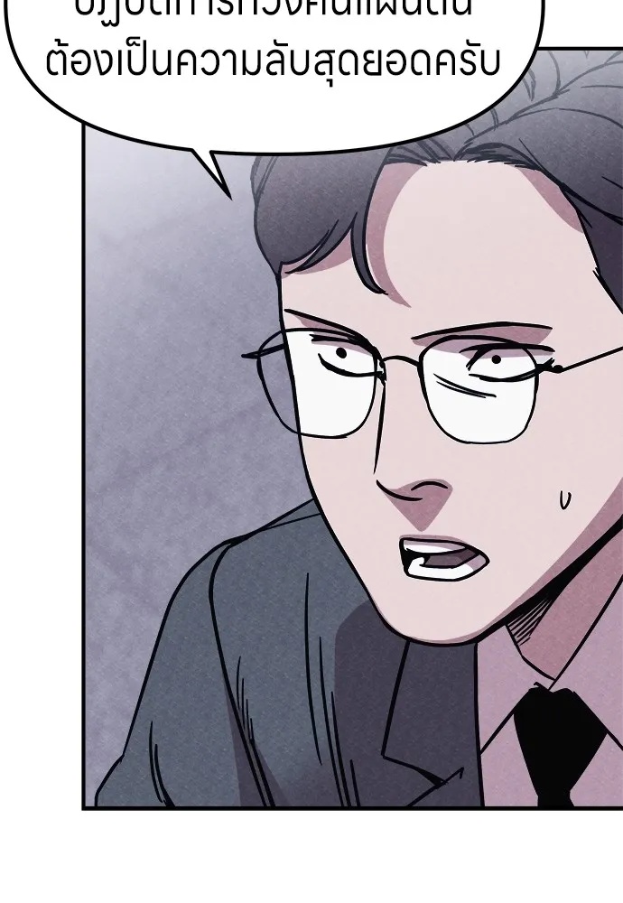 Zombie x slasher ตอนที่ 2 38