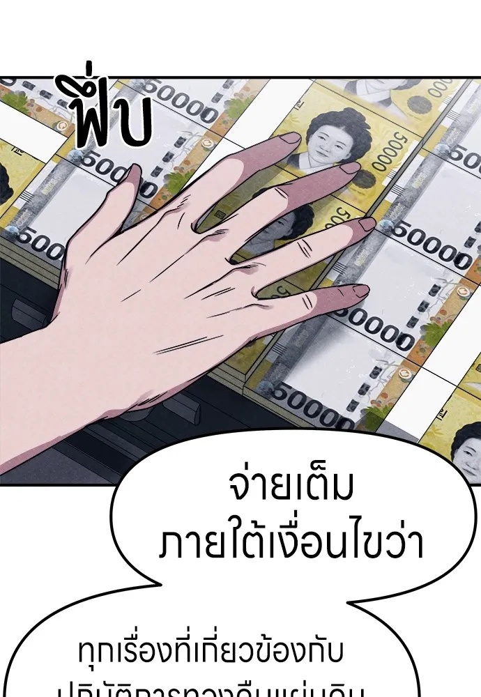 Zombie x slasher ตอนที่ 2 37