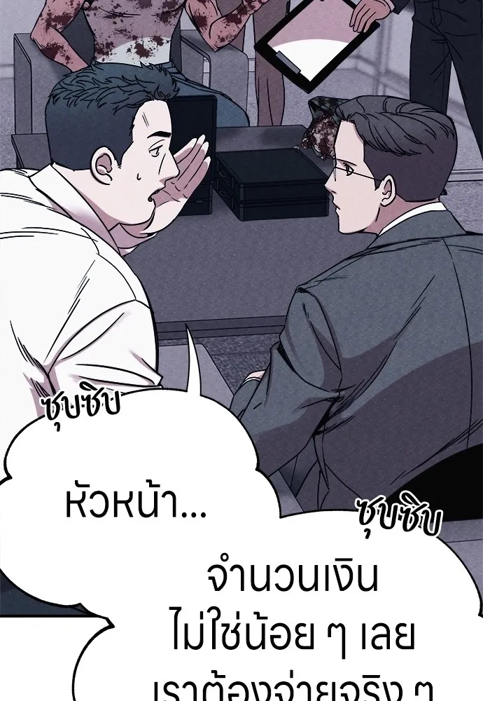 Zombie x slasher ตอนที่ 2 40