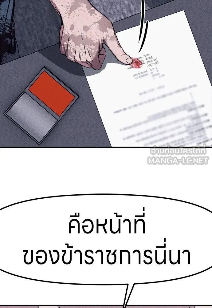 Zombie x slasher ตอนที่ 2 48
